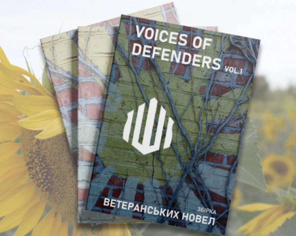 Voices of Defenders на BookForum