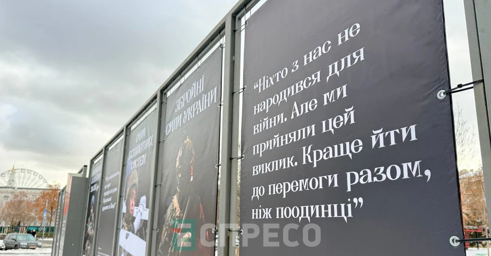 вуличний проєкт "На сторожі України: від Русі до сьогодення"