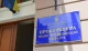 на фото: таблиця "Прокуратура Івано-франківської області"