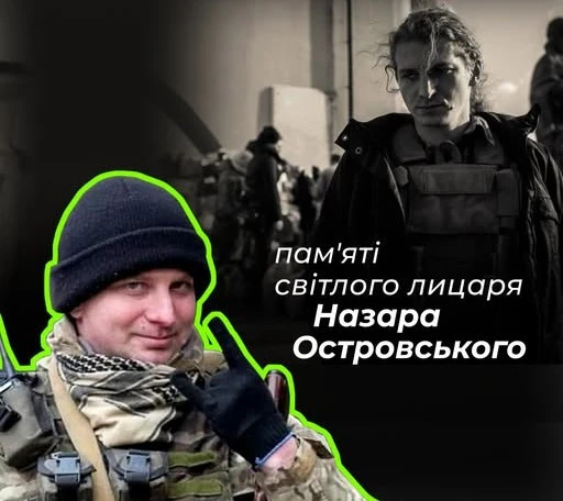 Пам'яті добровольця "Азова", львів'янина Назара Островського: з’явилася нова збірка ветеранських новел "Stories of Warriors"