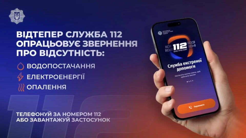 Міністерство внутрішніх справ