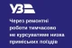 розклад приміських поїздів