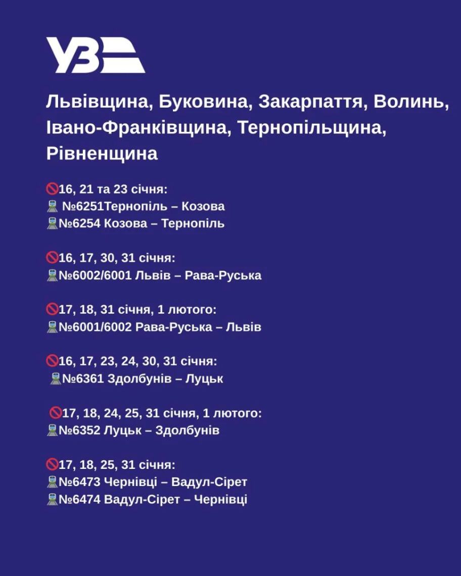розклад приміських поїздів