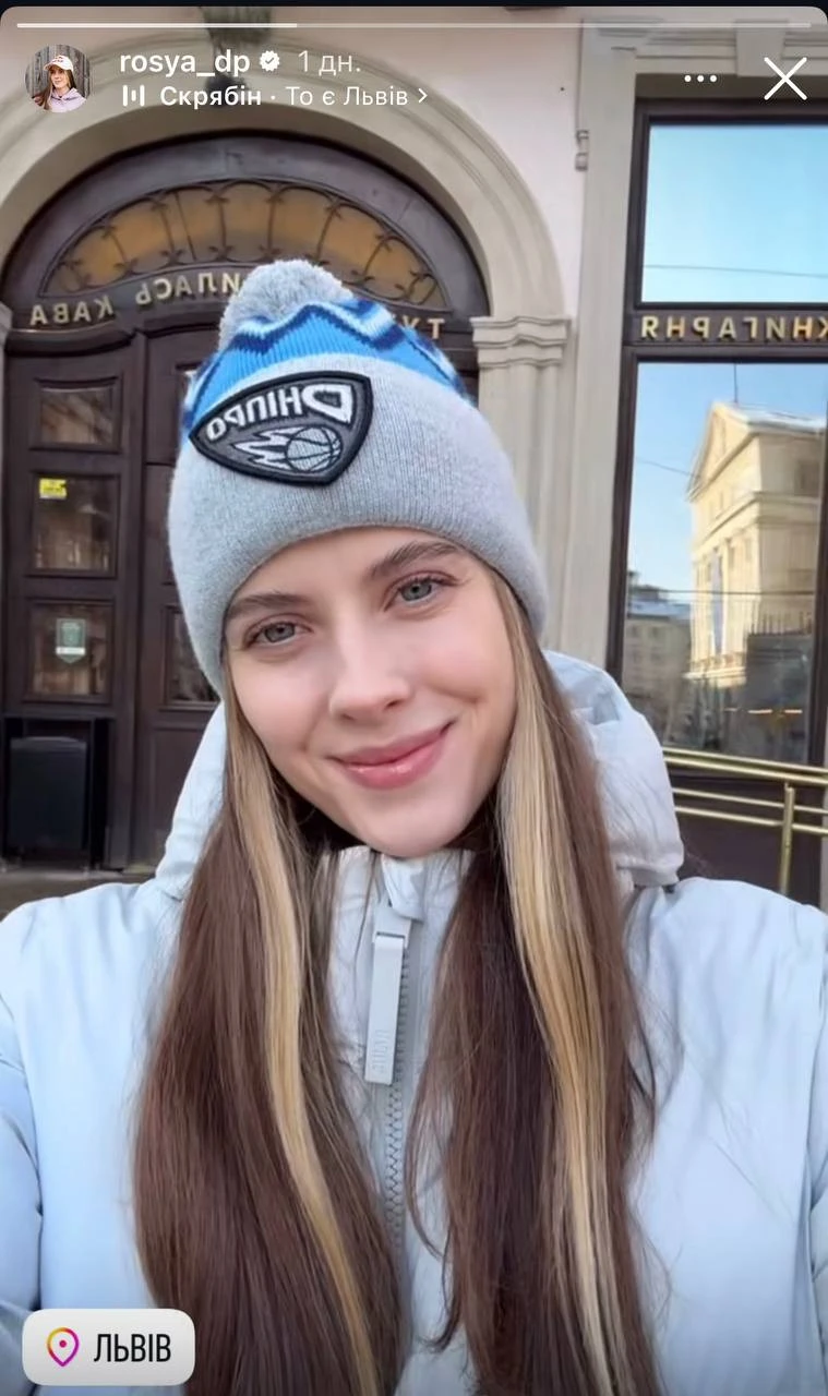 Ярослава Магучіх