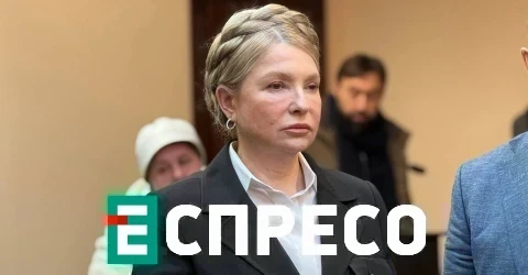 Юлія Тимошенко в суді