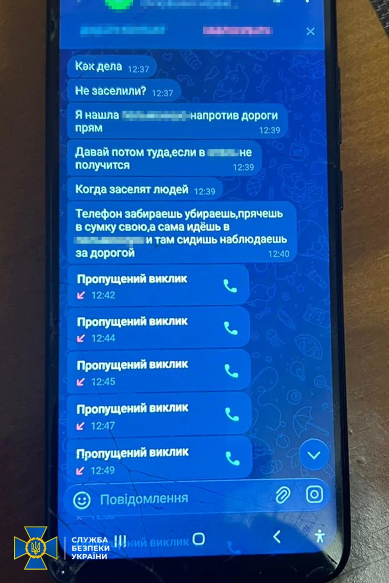 СБУ затримала мешканку Рівненщини, яка наводила ворожу балістику на київські ТЕЦ і шпигувала за Силами оборони
