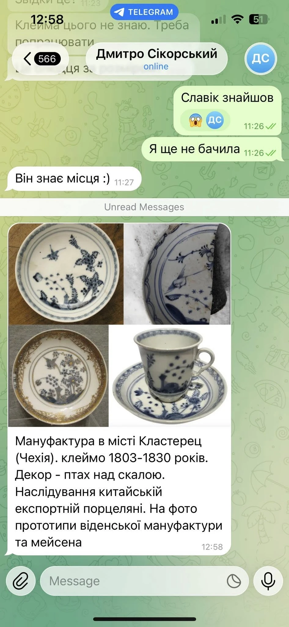 У Малієвецькому музеї на Хмельниччині під час ремонту натрапили на знахідку, датовану початком XIX ст.