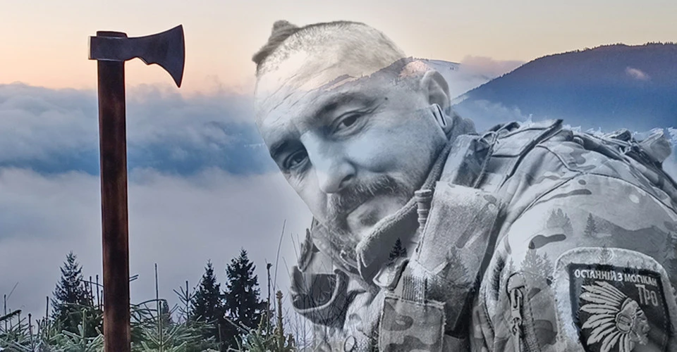 Руслан Трач