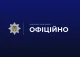 Захід України та ще 20 областей опинилися під прицілом масового телефонного тероризму