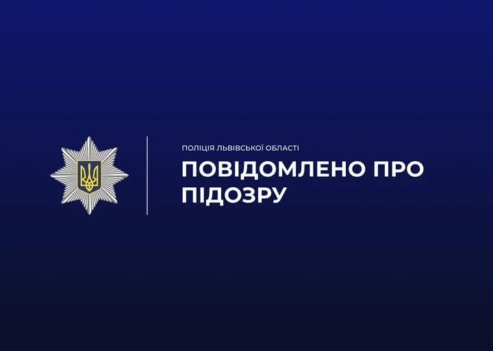 правоохоронці повідомили службовцю "Львівської залізниці" про підозру