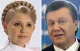 Юлія Тимошенко та Віктор Янукович у 2010 році