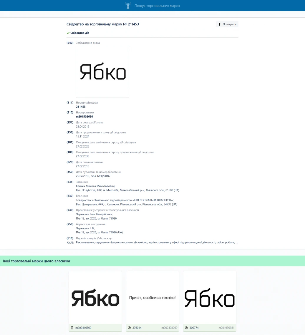 Ябко