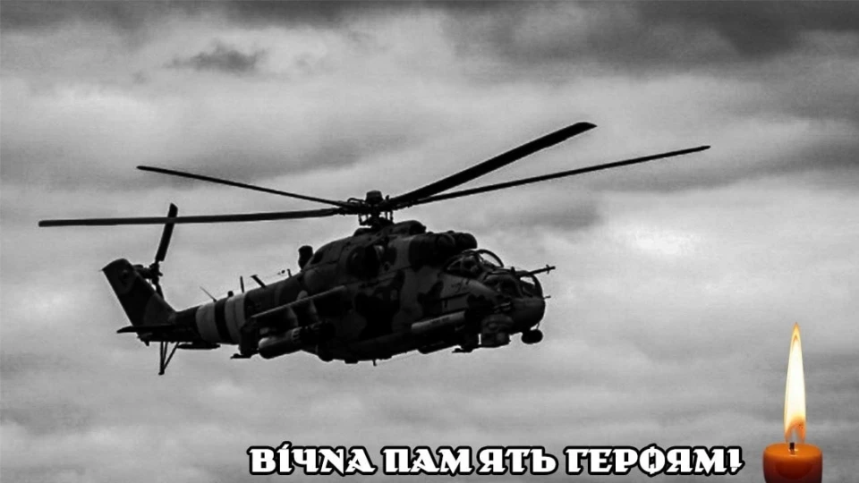 гелікоптер Мі-24