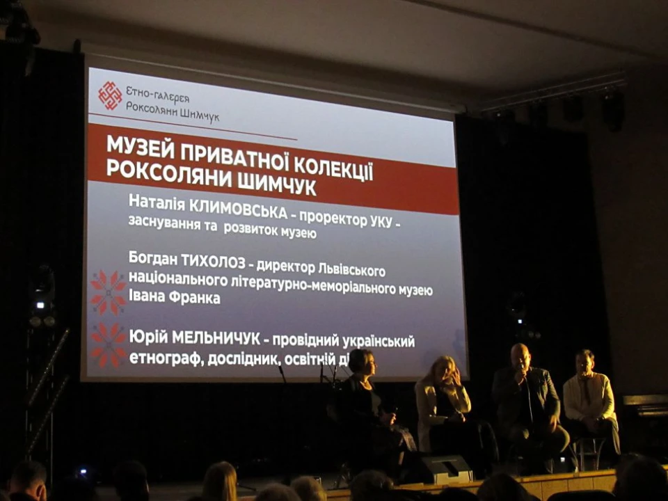 Шимчук