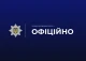 На Буковині під час затримання розшукуваного за дезертирство невідомі блокували службове авто: поліцейський КОРД застосував зброю