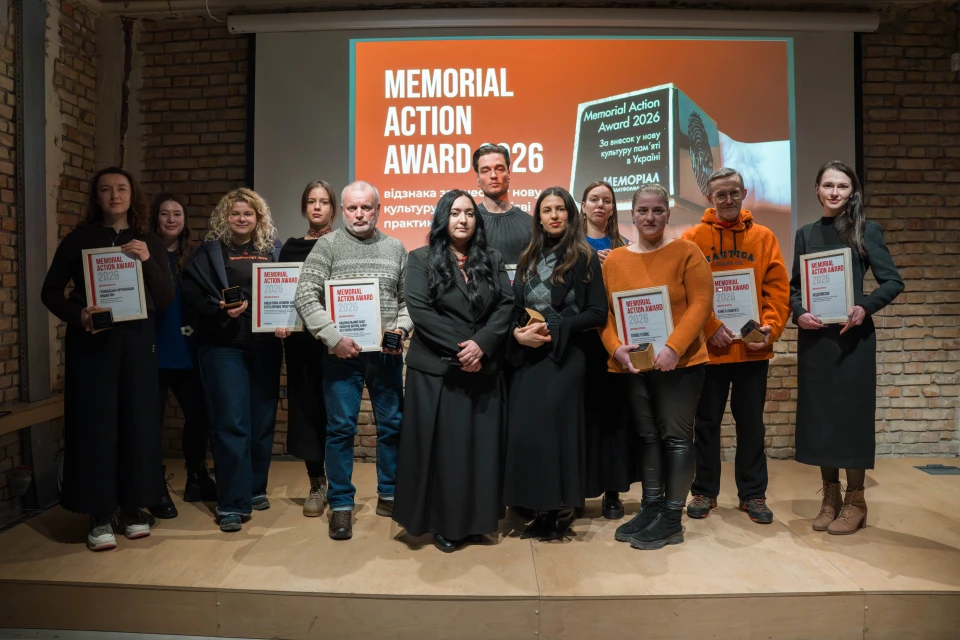 Церемонія нагородження Memorial Action Award