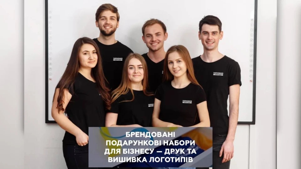корпоративні подарункові набори для бізнесу з брендуванням