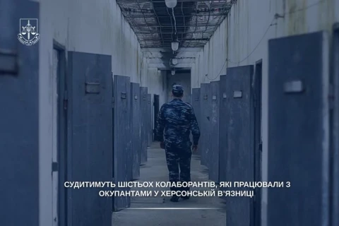 На Закарпатті судитимуть шістьох колаборантів, які працювали в окупаційній вʼязниці Херсона
