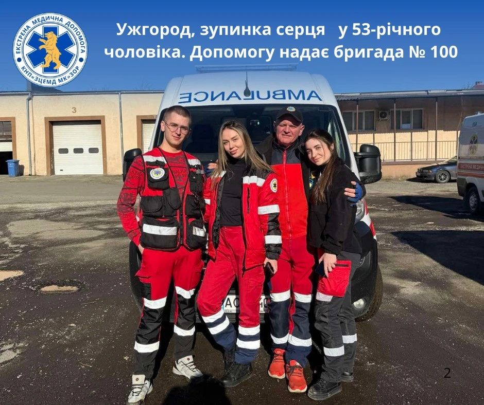Серце зупинилося на 25 хвилин