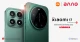 Xiaomi 17 та Xiaomi 17 Ultra
