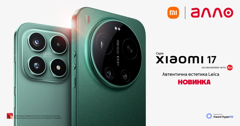 Xiaomi 17 та Xiaomi 17 Ultra