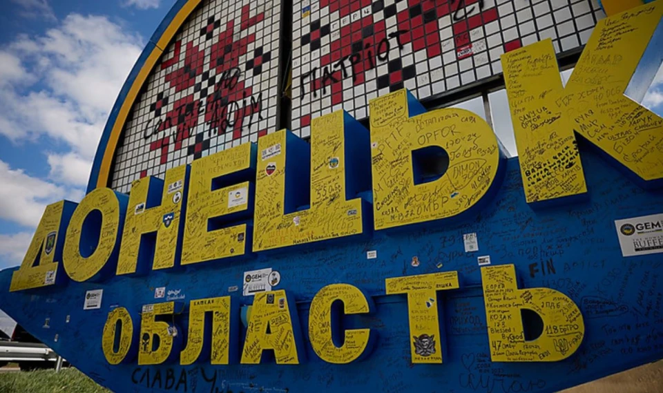 Донецька область