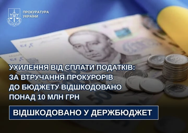 На Львівщині директор підприємства відшкодував понад 10 млн грн несплачених податків