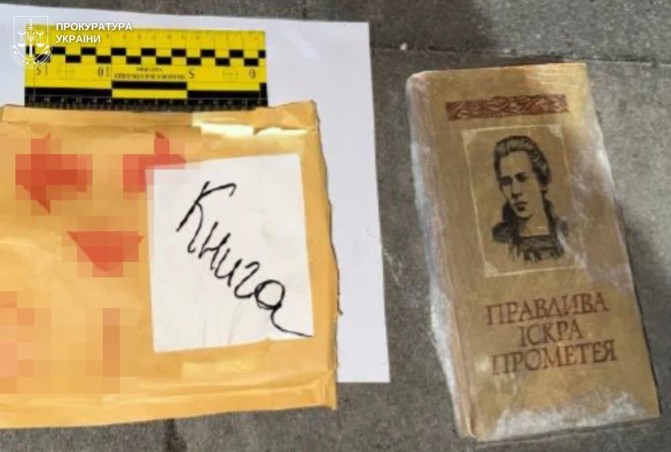 Леся Українка "у схемі": у Львові кокаїн замаскували в книзі про письменницю