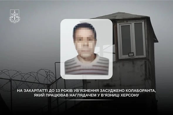 Закарпатський суд виніс вирок колаборанту з Херсона