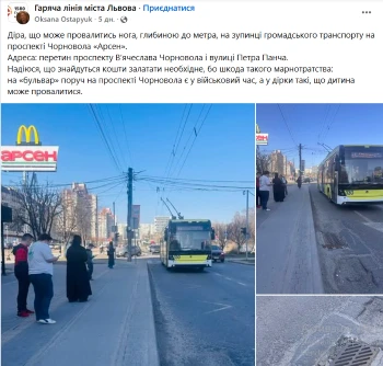 Скриншот з фейсбуку про забоїну на дорозі по проспекту Чорновола