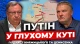 Подкаст Княжицький-Денисенко