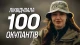 Білка, 22-річна військова з 63-ї ОМБр, яка ліквідувала 100 російських військових