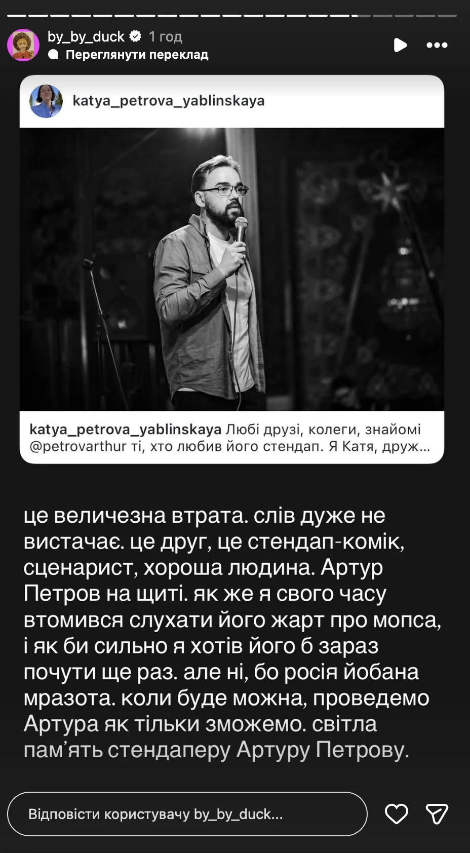 У Куп'янську-Вузловому під час евакуації поранених загинув стендап-комік Артур Петров