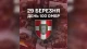 100 окрема механізована бригада