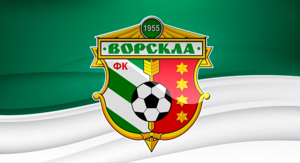 ФК Ворскла