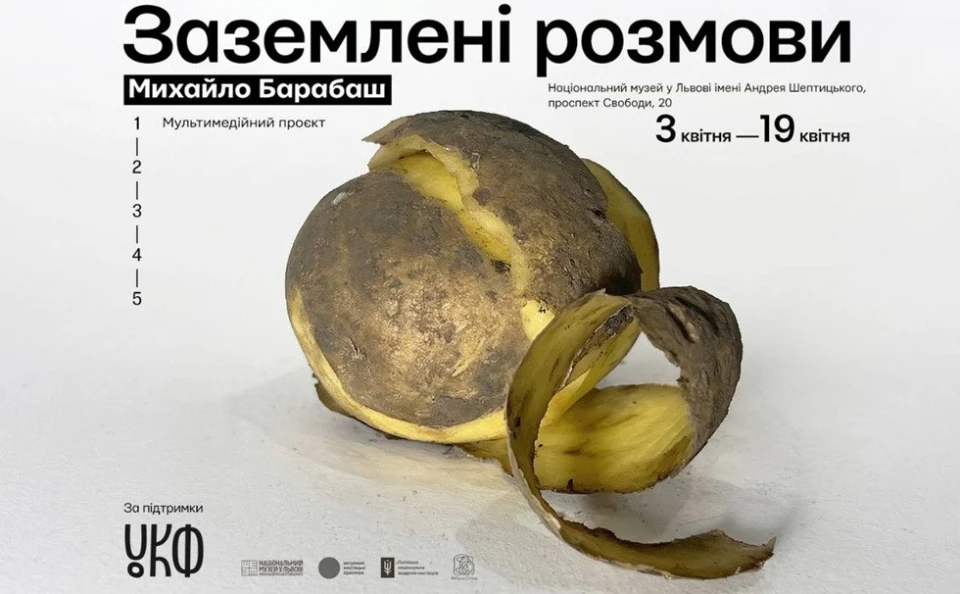 виставка Заземлені розмови
