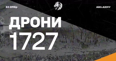 Втрати російської армії завдані 63-ю бригадою у березня 2026 року, серед яких 1727 збитих дронів