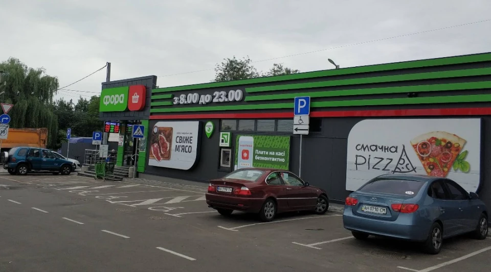 Мережева крамниця "Фора" на вулиці Садовій, 2 у Гостомелі (Київщина)