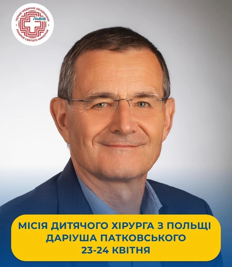 Даріуш Патковський
