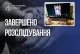 П’ятеро дітей стали жертвами сексуального насильства