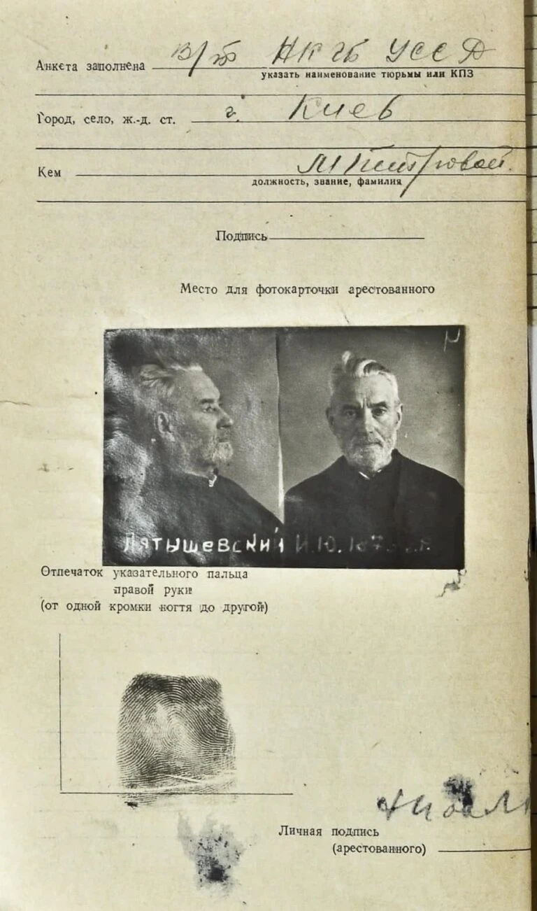 Справа Лятишевського