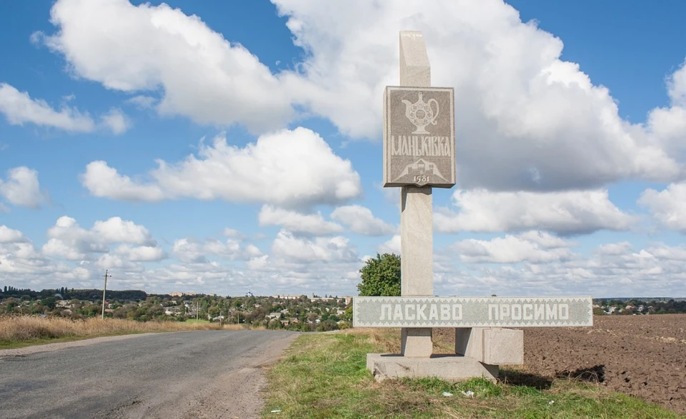 На в'їзді до Маньківки