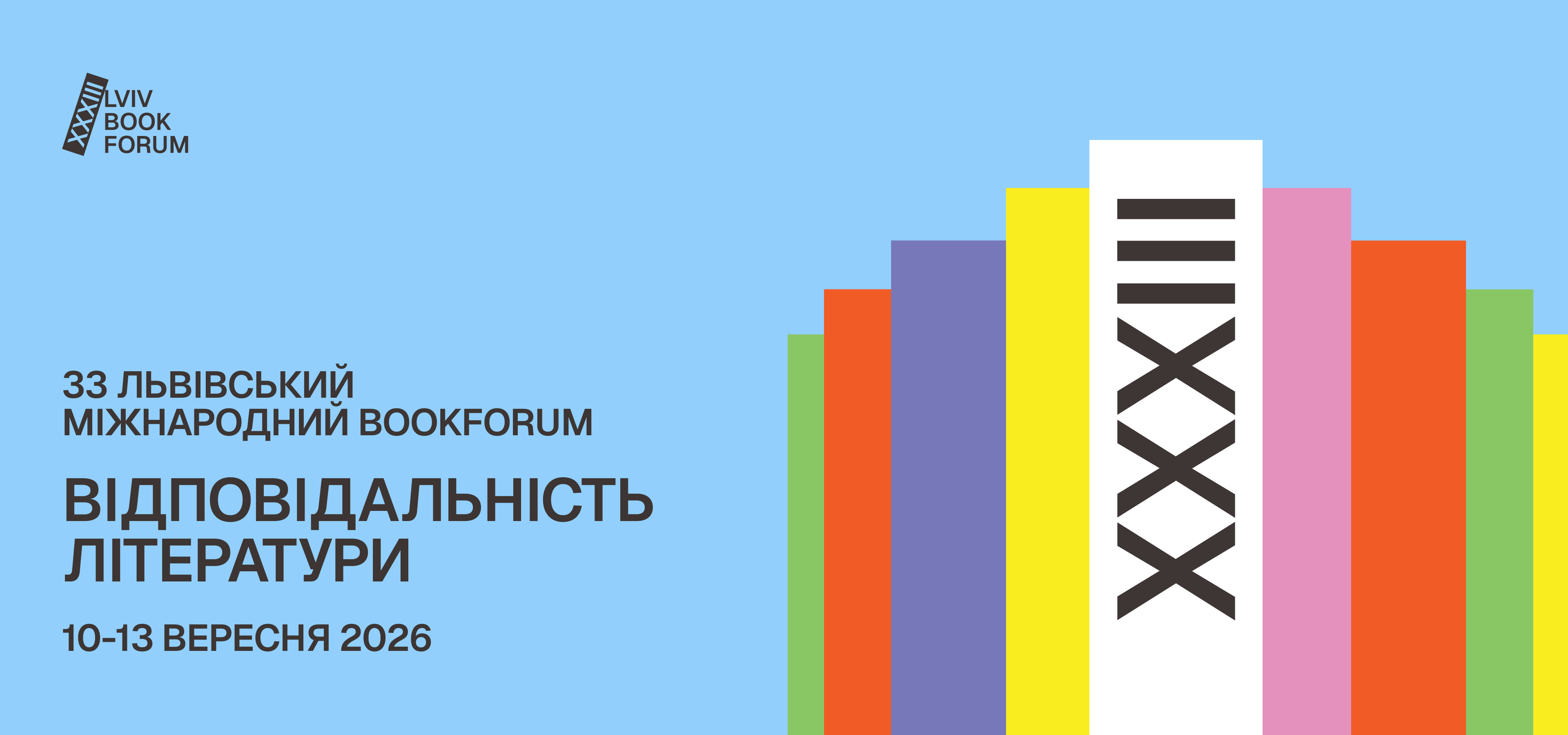 33-й Львівський міжнародний BookForum оголосив фокусну тему