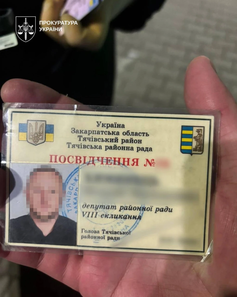 Посвідчення затриманого за переправлення ухилянтів депутата Тячівської районної ради Закарпатської області