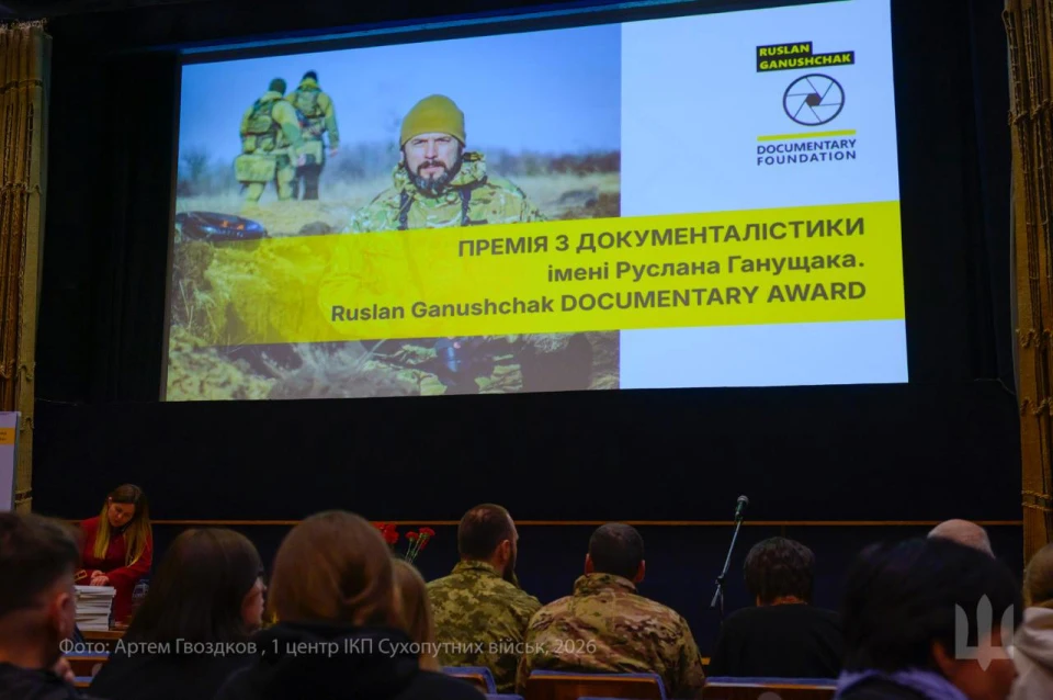премія Руслана Ганущака