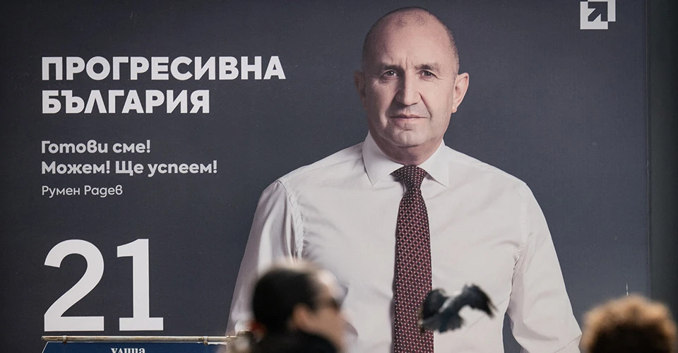 Румен Радев