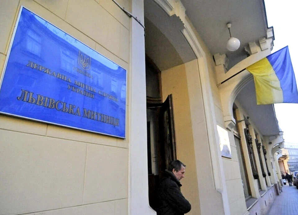 Львівська митниця