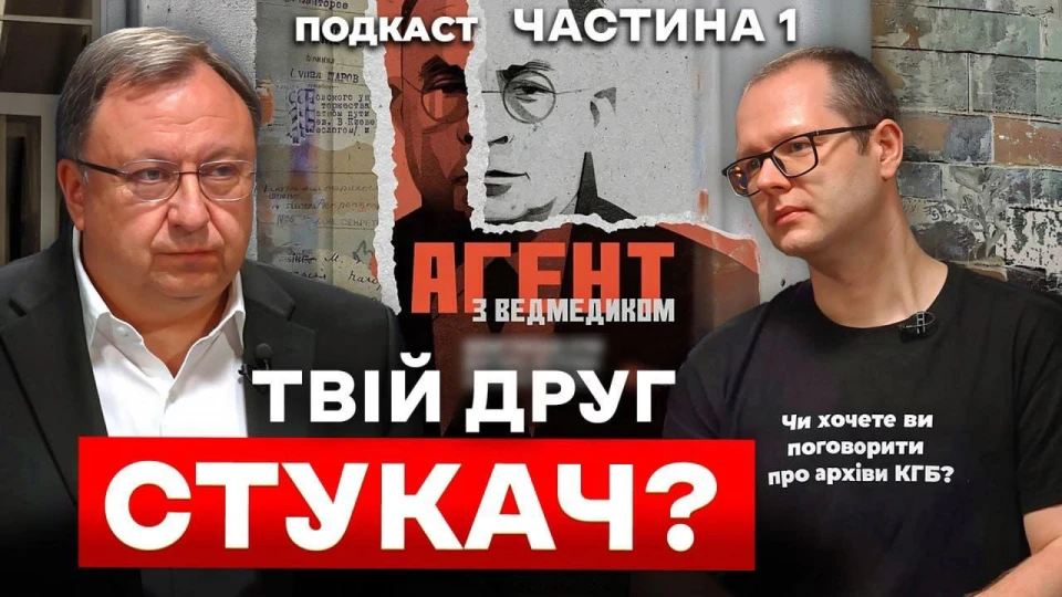 подкаст Миколи Княжицького