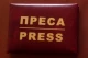 посвідчення журналіста