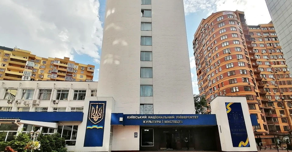 КНУКіМ